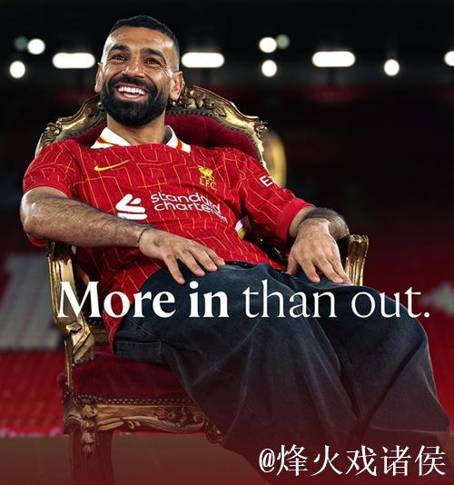 利物浦暂息风波!34岁稳健核心出面 萨拉赫全力备战非洲杯 利物浦暂息风波!34岁稳健核心出面 萨拉赫全力备战非洲杯