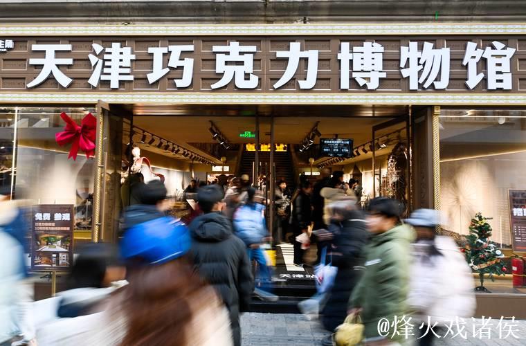 天津：在巧克力博物馆体验甜蜜