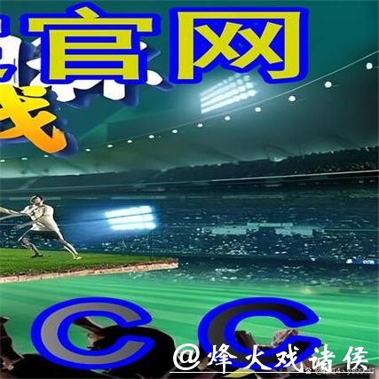 世界杯买球入口搜索方法与具体入口推荐 世界杯买球入口搜索方法与具体入口推荐