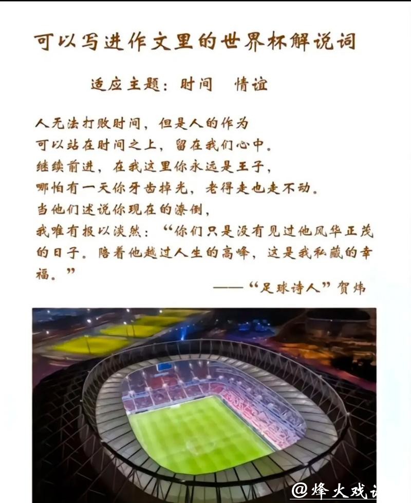 世界杯投注的幕后故事揭秘 世界杯投注的幕后故事揭秘