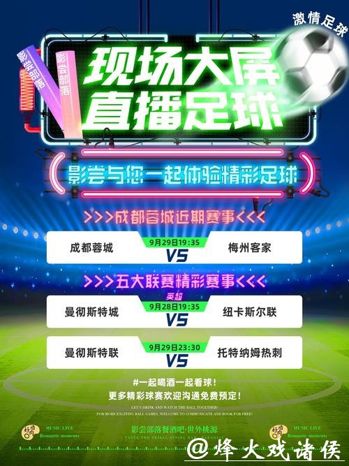 世界杯直播：限时优惠订阅不容错过