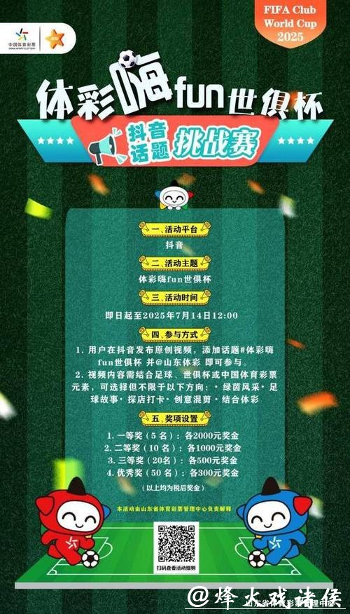 世界杯竞猜APP版本更新：新功能抢先体验