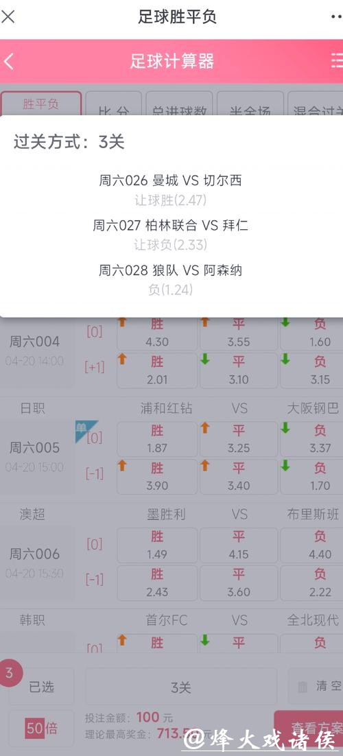 世界杯投注官网：如何合理规划资金投注