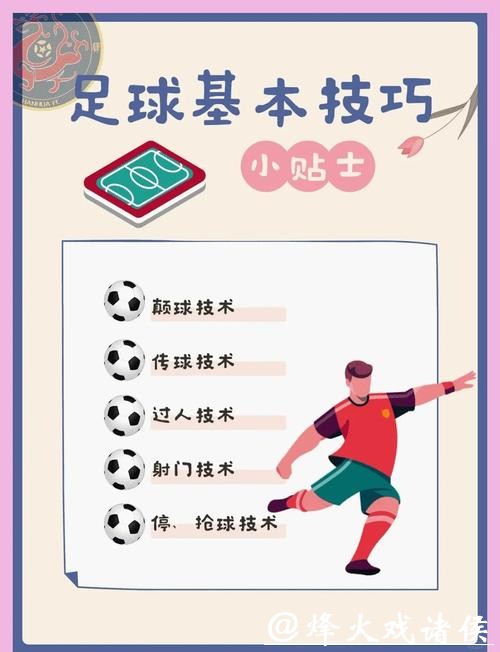 世界杯外围:让你稳赚不赔的技巧揭秘 世界杯外围:让你稳赚不赔的技巧揭秘