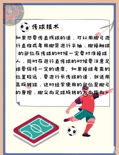 世界杯外围:让你稳赚不赔的技巧揭秘 世界杯外围:让你稳赚不赔的技巧揭秘