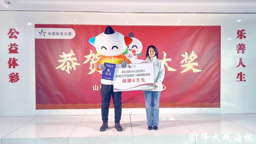 中国体育彩票支持2026世界杯梦想 中国体育彩票支持2026世界杯梦想