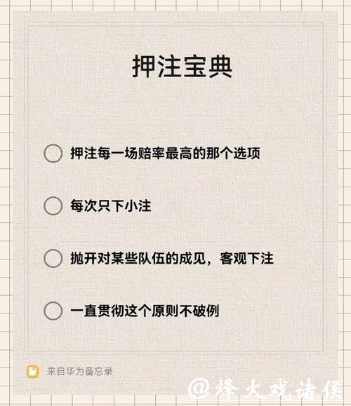 世界杯下注怎么投更轻松赢钱