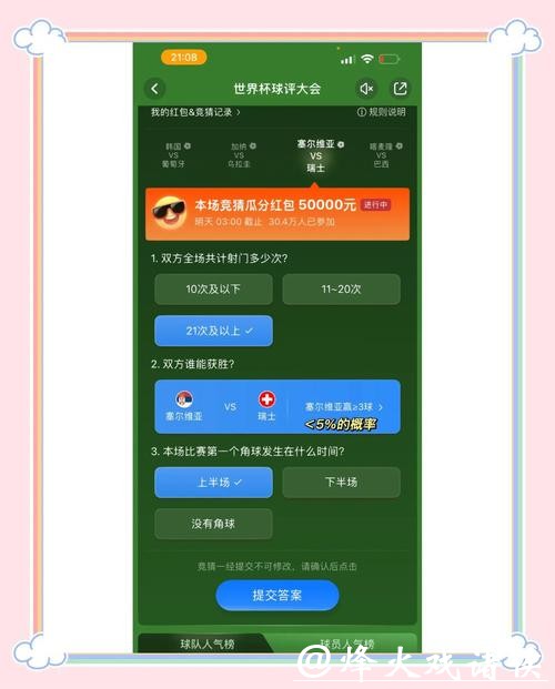 世界杯竞猜平台注册指南与流程详解