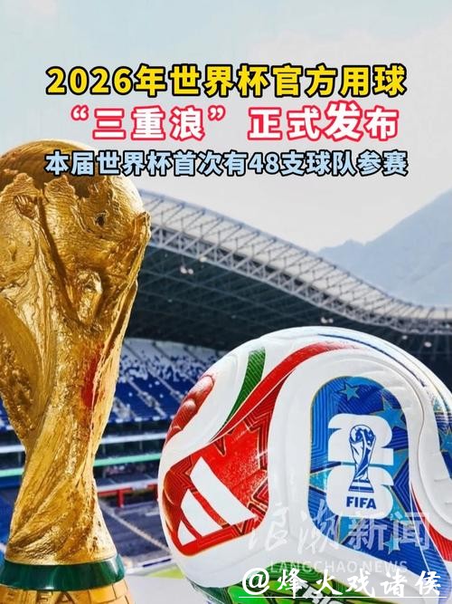 2026世界杯买球靠谱平台推荐排行榜 2026世界杯买球靠谱平台推荐排行榜